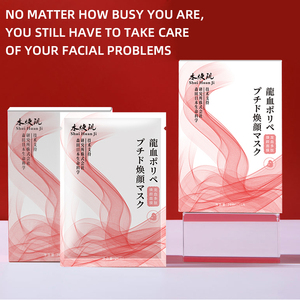 SHUIHUANJI OEM/ODM Eigenmarke Schönheitsmaske Schönheitsmaske Blatt japanische Hautpflege feuchtigkeitsspendende Gesichtsmaske - Product Image 3