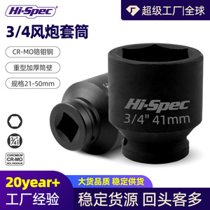 Clé à chocs Ximeng, douille hexagonale 3/4 pouces en acier Cr-V, outil pneumatique robuste, 21 50 mm - Product Image 3