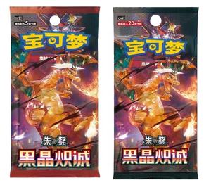 Précommande du pack de boosters <span class=keywords><strong>Pokémon</strong></span> TCG 13.0 Deck Black Gold <span class=keywords><strong>Charizard</strong></span> en édition chinoise, disponible à partir du 12 septembre, stock limité. - Product Image 2