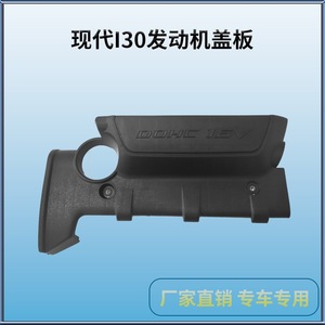 Couvercle anti-poussière pour chambre à soupapes de moteur Hyundai I30 2.0L, noir - Product Image 4