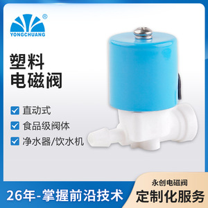 Yongchuang Ycws1 02 Plastic Water Solenoid Valve Direct Acting For Coffee Machines And Water Purifiers - Product Image 4