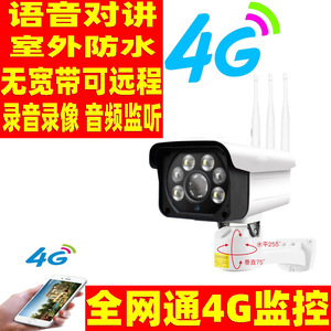 Cámara de Red 2MP 4G Inalámbrica para Exteriores con Visión Nocturna, Aplicación Yoosee, Almacenamiento en la Nube e Intercomunicador de Voz - Product Image 2