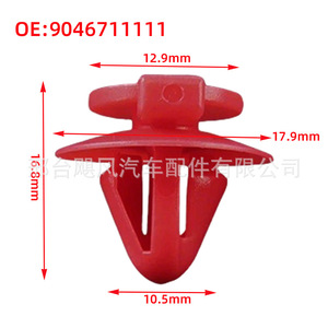 Toyota <b>Car</b> Door Panel <b>Clip</b> 9046711111 Plastic Fastener For Odyssey Sienna 4Runner Tacoma - Product Image 1