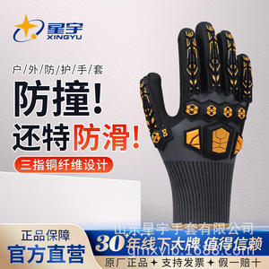Gants d'extérieur Xingyu FM755 à doigts entiers avec patchs TPR pour le cyclisme, la randonnée, l'alpinisme, l'escalade, absorption des chocs - Product Image 4