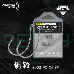 Anzuelo de pesca Aohu para lances planos, con ranura de sangre reforzada, para señuelos de pesca de agua dulce y cebo blando. - Product Image 3