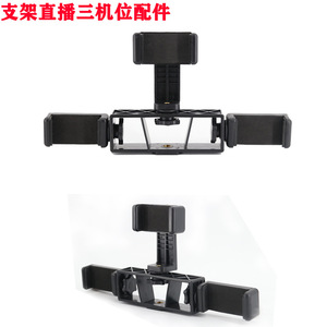 Clip de téléphone multi-caméras Milo Sound, support à dégagement rapide à trois positions pour accessoires de diffusion en direct et de vlog - Product Image 3
