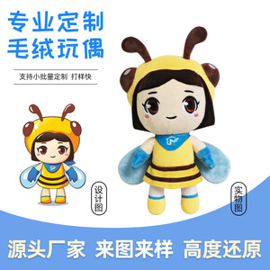 Custom Plush Toy Mascot Cartoon Doll Super Soft Short Plush <b>Animal</b> <b>Stuffed</b> Toy With Logo Printing For Promotion - Product Image 3