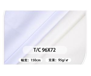 Белая выбеленная ткань с карманами 96*72 <span class=keywords><strong>80</strong></span>/<span class=keywords><strong>20</strong></span>, текстильная ткань Polly Twill Tc Poplin, ткань для рубашек в полоску - Product Image 2