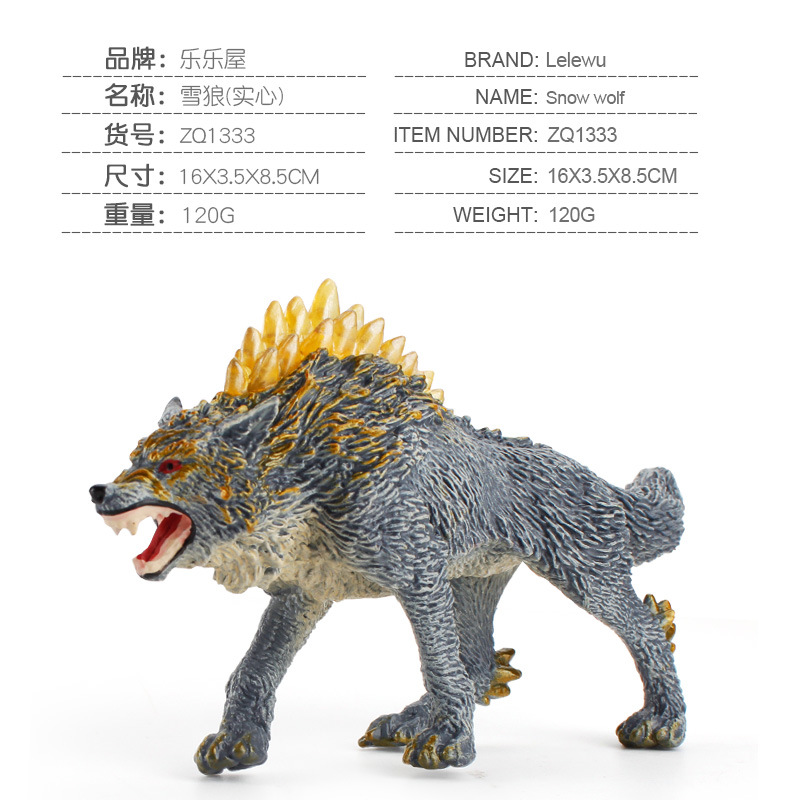 ZQ1333 Snow Wolf 120g