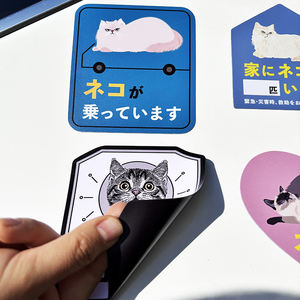 מותאם אישית למות Cut מקרר רכב מגנטי מגשר רפלקטיבי מדבקת מגנט מכונית מדבקה - Product Image 6