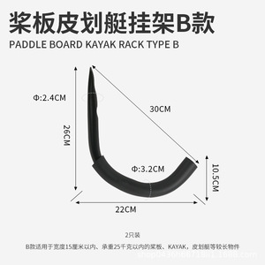 Soporte de Pared para Kayak Kotesou, Estante de Almacenamiento Colgante para Tabla de Paddle Surf, Capacidad de Carga de 100 kg - Product Image 5