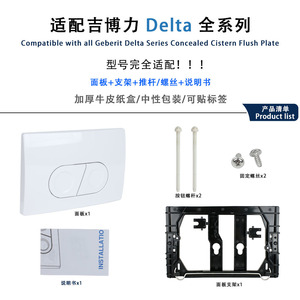แผงปุ่มกดชักโครก Aojiele Geberit Delta 21 ขนาด 246x164 มม. แบบติดผนังโดยตรง - Product Image 5