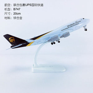 Modèle d'avion en alliage Beizhao B747-400, 20 cm, avion cargo UPS, jouet de collection pour les jeunes - Product Image 5