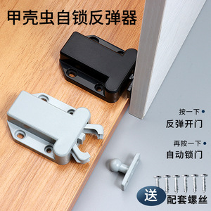 Dispositivo de rebote Beetle para puertas de gabinete, mecanismo de cierre automático, abridor de cajones, diseño minimalista sin tiradores, invisible - Product Image 1