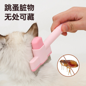 Brosse de toilettage pour chat, brosse à poils pour chat, peigne pour animaux de compagnie, peigne de nettoyage et d'élimination des poils pour chien, usine de vente en gros transfrontalière. - Product Image 1
