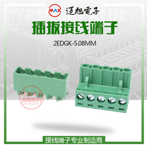 บล็อกขั้วต่อแบบเสียบได้ Maixu รุ่น MX2EDGK-5.08MM ขั้วต่อแบบงอและแบบตรง สำหรับงานวิศวกรรมไฟฟ้า - Product Image 3