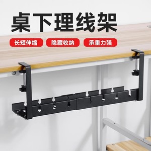Huibaili Under Desk <b>Cable</b> Management Rack Ventilated Steel Telescopic No Drill For <b>Computer</b> Router <b>Power</b> Strip Storage - Product Image 4