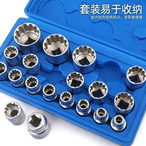 Juego de Llaves de Tubo Torx Métricas de Alta Especificación, 21 Piezas, con Punta Hexagonal y Manguito Dentado - Product Image 4