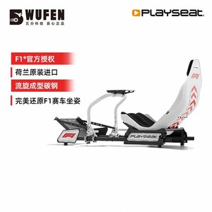 Ghế chơi game mô phỏng đua xe WUFEN Playseat Ins F-1 Racing Bracket - Product Image 2