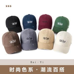 Unisex Denim <b>Baseball</b> <b>Cap</b> Cotton Duckbill Foldable Sun Protection Hat Solid Color Logo - Product Image 3