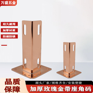 Support d'angle Wansheng avec siège 15 cm en acier laminé à froid or rose pour cadre de lit et quincaillerie de meubles - Product Image 2