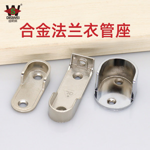 Support de fixation pour tringle ronde Disiwei 25 mm en alliage de zinc, accessoire de quincaillerie pour tringle à vêtements - Product Image 4