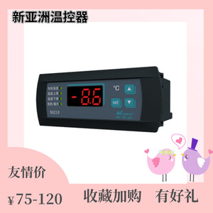 Nuevo controlador de temperatura Asia NA210 para almacenamiento en frío con función de refrigeración y calefacción 220V IP21 - Product Image 5