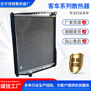 Mercedes-Benz Cooling <b>System</b> Parts Used/New Aluminium Car Radiator Bus Radiator Truck Radiator for <b>Air</b> <b>Conditioning</b> OEM No. - Product Image 5