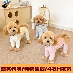 24-hour delivery of new four-legged <b>dog</b> <b>clothes</b>, woolen undershirt, anti-shedding belly wrap, <b>small</b> puppy pet <b>dog</b> <b>clothes</b> - Product Image 5
