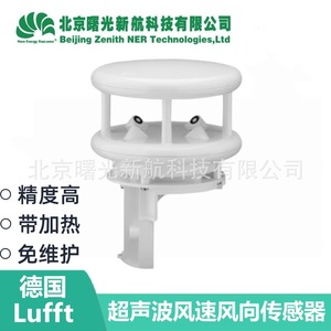 Estación Meteorológica Integrada Lufft WS200 Alemana, Anemómetro Ultrasónico 2D, Sensor de Dirección del Viento, Monitoreo Ambiental - Product Image 5