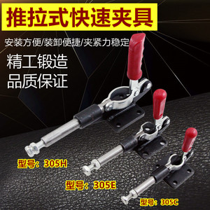 Pince de serrage rapide 305E Push Pull, outillage de fixation, pince à angle droit avec poignée, course de 42 mm, métrique, non réglable - Product Image 2