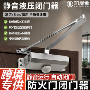 Kaishengxi Ferme-porte hydraulique à vitesse réglable en alliage d'aluminium pour porte coupe-feu, fermeture automatique silencieuse 25-85 kg - Product Image 4
