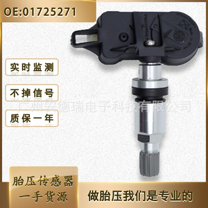 Tire Pressure Sensor 01725271 External For Geely Emgrand Car <b>TPMS</b> - Product Image 5
