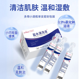 Solution nettoyante à l'eau salée Inuan 15ml Masque facial Nettoyant pour le nez et les yeux - Product Image 2