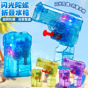 Pistolet à eau gyroscopique pliable lumineux, taille unique, en plastique, unisexe, jouet d'été - Product Image 1