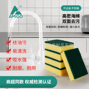 Éponge à récurer haute densité Amigo, double face, pour la vaisselle et le nettoyage de la cuisine, 5 pièces - Product Image 1