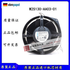 พัดลมแกน Ebmpapst รุ่น W2S130-AA03-01 230V 8W 2800 รอบต่อนาที ทนความร้อนสูง สำหรับระบายความร้อน - Product Image 5