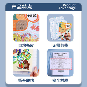 Transparent Self-Adhesive Book Cover 16k 22k A4 Waterproof For Elementary Students Set Of 30 Pieces - Product Image 2