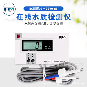 Moniteur EC numérique à double canal Hm DM 2EC, testeur de qualité de l'eau haute précision avec deux sondes et fonction d'arrêt automatique - Product Image 5