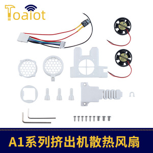 Topzhu <b>A1</b> Series Extruder Cooling Fan <b>A1</b>/<b>A1</b> MINI Plastic 3D <b>Printer</b> Accessories - Product Image 3
