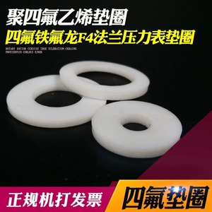 Juntas de PTFE de 60 mm de Diámetro Exterior, 50 mm de Diámetro Interior, 1.25 mm de Espesor, Resistentes a la Corrosión, Anillo de Sellado de Orificios, Piezas Estándar - Product Image 5