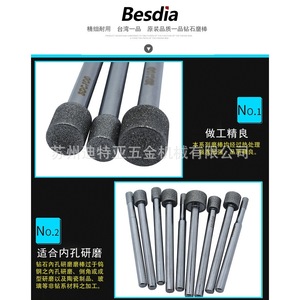 Varilla de Resina de Diamante SDC CBN, Cilíndrica, Dureza Extra Fina H, para Biselado de Orificios Internos de Moldes - Product Image 2