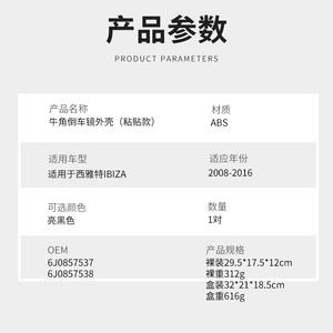 Cubiertas de Espejo para Seat Ibiza 2008-2016, Juego Completo de Carcasas de Espejo Retrovisor ABS - Product Image 5