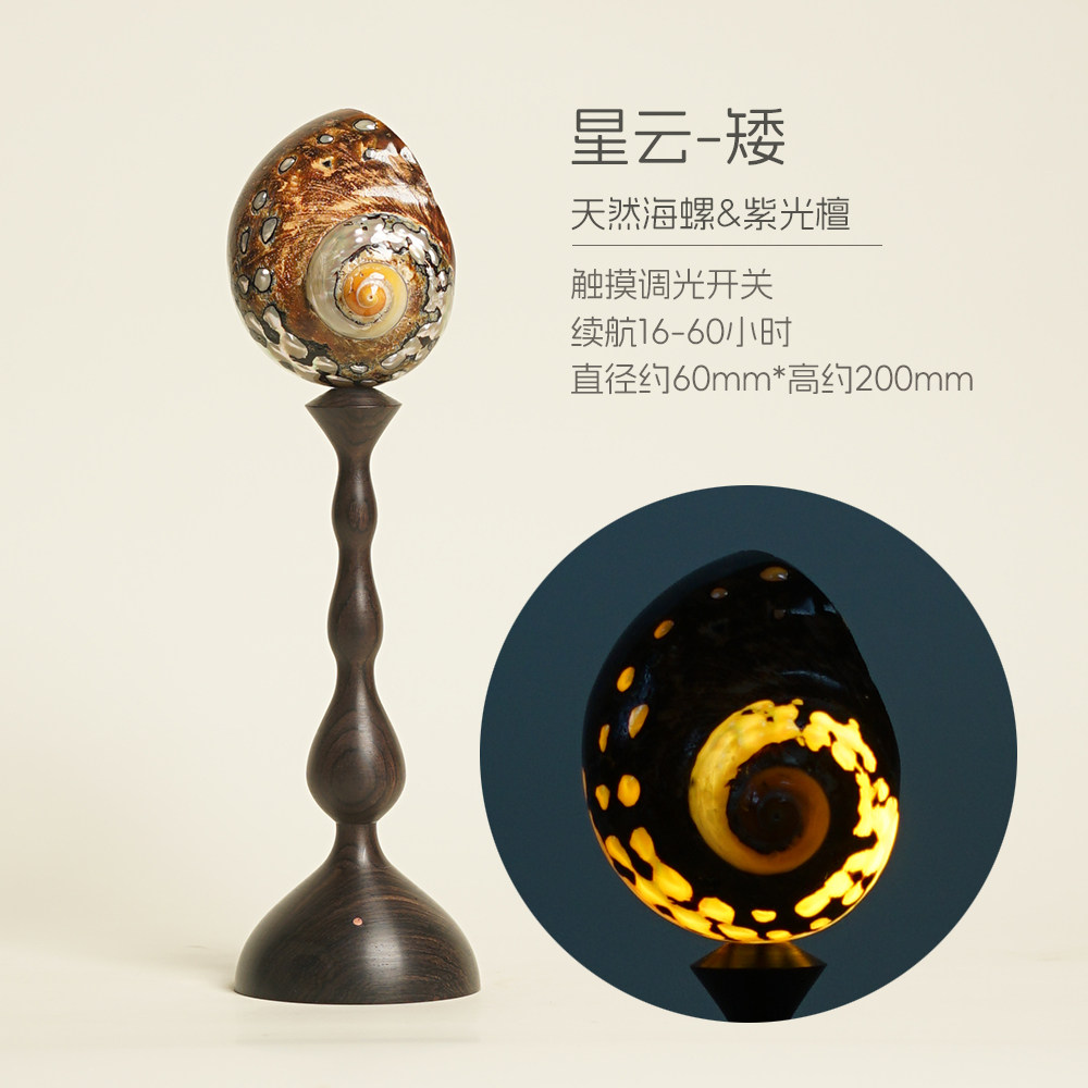 Nebula-short infinite touch memory dimming