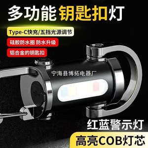 Keychain <b>Light</b> Mini Rechargeable Led Flashlight Portable Outdoor Hiking Aluminum Alloy <b>Push</b> Button White <b>Light</b> - Product Image 4