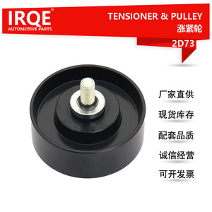 Tensor y polea IRQE 88440-0K060 para Toyota Hiace Prado - Product Image 5