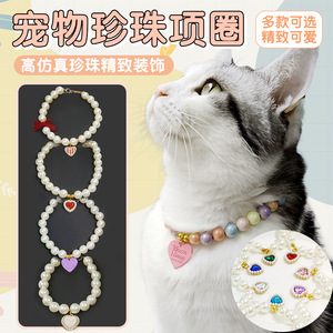 Collier ras du cou pour animaux de compagnie avec pendentif cœur en pierre précieuse, ornement de mode pour animaux, accessoires pour chats et chiens, utilisation quatre saisons - Product Image 4
