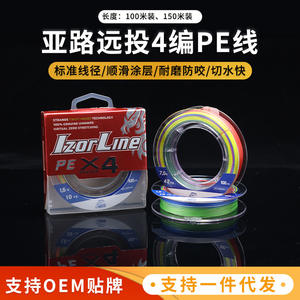 Línea de Pesca Trenzada IzorLine PE X4 de 100m, 1.5, 10kg, Alta Resistencia, para Pesca en Roca y Océano - Product Image 6