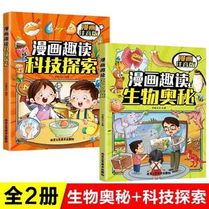 Livres d'images scientifiques pour enfants, originaux et amusants, sur les mystères de la science - Exploration astronomique, niveaux 1-3, fabriqués en Chine - Product Image 2