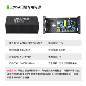 Dp05 12V 5A Power Supply Control For Electric Bolt Lock Magnetic Lock Access Control System - Product Image 4